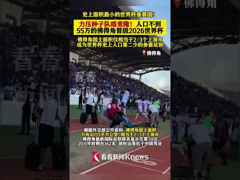 哈山加盟西,雅图绿茵,助力青年足,世界杯转播,2026世界杯,直播频道,转播平台,观看指南