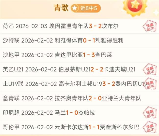 足球报解析,赫伊森辱华,争议,世界杯转播,2026世界杯,直播频道,转播平台,观看指南