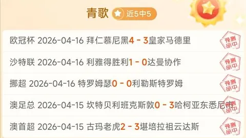独家揭秘：热刺欧冠阵容大换血，马蒂斯-特尔强势加盟，索兰克遗憾离队！
